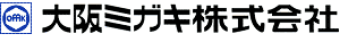 大阪ミガキ株式会社