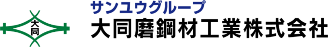 磨棒鋼・磨シャフトなら広島の大同磨鋼材工業｜特殊鋼・ステンレス鋼の小売販売